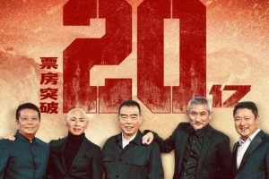 冰雪埋忠骨，血沃长津湖丨培恩电器形象大使朱亚文主演电影《长津湖》正在热映