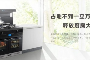 厨房无油烟，环保就用柏信集成灶