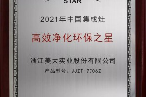 “高效净化环保之星”揭晓，<span class=