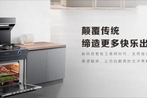 柏信丨蒸烤箱一体集成灶的工作原理解析，你<span class=