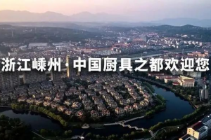 万事兴集成灶即将亮相<span class=