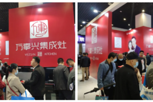 万事兴集成灶<span class=