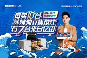 号角争鸣，战鼓激擂！亿田“双11”巨献！<span class=