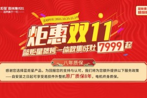 炬惠双11 | <span class=