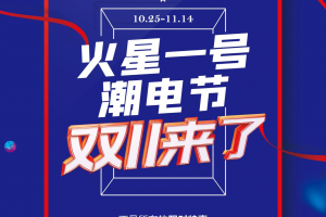 狂欢双十一，好礼享不停，<span class=