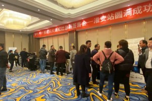 喜临淮安，全场<span class=