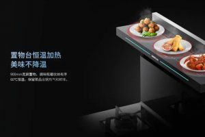 当之无愧的电商爆款集成灶，带你揭秘森歌T3BZ备受喜<span class=