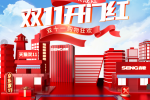 喜迎双11开门红 森歌多系列产品销售<span class=