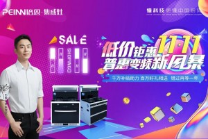 钜惠双11！培恩终端11月联动活动<span class=