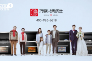 实力见证！万事兴霸榜百度『集成灶10大品牌』