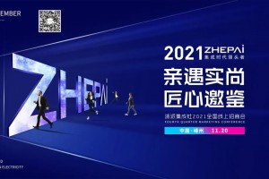 浙派集成灶丨<span class=
