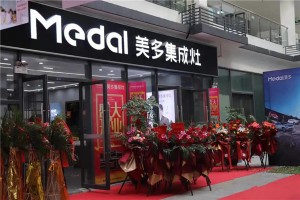 惊艳开局 成交80+单｜美多集成灶宣城.麦莎体验店在当地<span class=