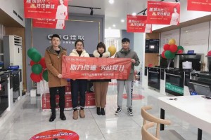 佳歌集成灶辽宁鲅鱼圈专卖店圆满举办装饰公司联谊会！合作<span class=