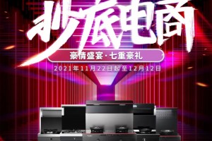 抄底电商！万事兴集成灶活动<span class=