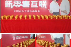 万事兴集成灶线上招商会<span class=