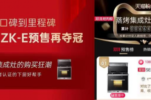 双11预售榜第一！<span class=