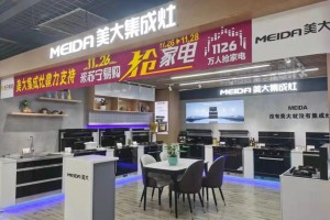 美大集成灶不断拓<span class=