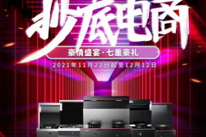 速速参与！万事兴集成灶抄底电商<span class=