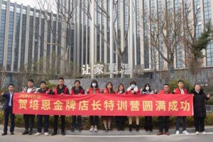 卓越蜕变 赢战终端 | 培恩电器第十期金牌店长<span class=
