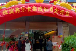 轰动全城 震撼开业 | 弗乐卡湖南镇头店开业活动圆满成功！