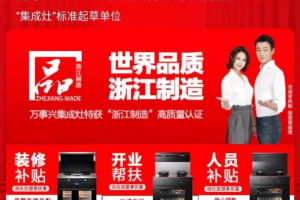 品牌力量！万事兴霸榜百度「<span class=