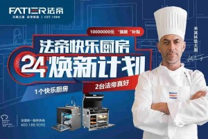 不忘初心 砥砺前行|法帝电器<span class=