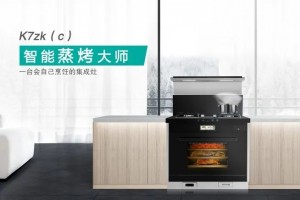 潮邦蒸烤一体集成灶美食攻略，宅在家里也能做大厨
