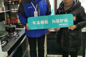 年末巡检，为爱护航 | <span class=