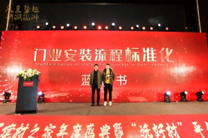 门业标准化安装蓝皮书发布，全力助推行业健康良性<span class=