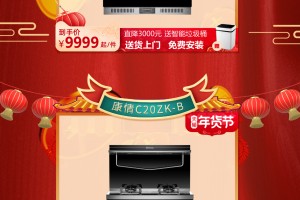 天猫年货节 | 板川旗舰店热门榜单 趁着便宜 给厨房大换新