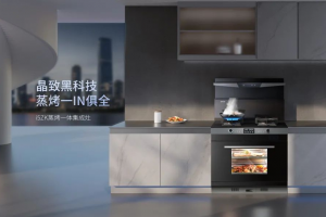 i5zk蒸烤一体集成灶上市三个月狂揽n项大奖！<span class=