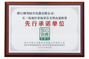 潮邦倾力打造金牌售后服务品质