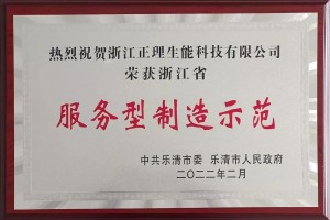 新年喜报 生能集成灶荣获四大奖项