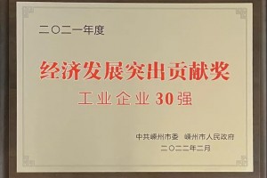 金虎报喜，金帝集成灶荣获“<span class=