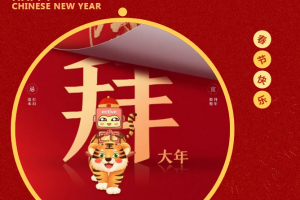 中国厨房亿田造，燃起新年好“灶”头
