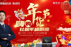 培恩集成灶迎战开门红，线下门店<span class=