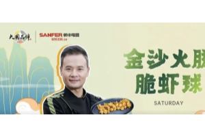 周六做好菜│跟林大厨这样做，在家就能吃上国宴菜！