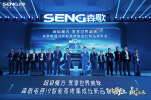 择高而立 赢定未来丨森歌2022年<span class=