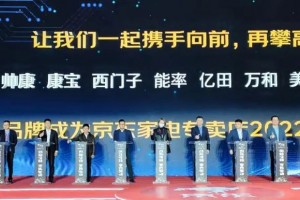 帅康集成<span class=