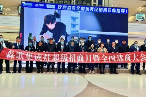齐聚金陵，共襄盛举!超级招商月暨<span class=