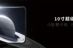 凝结高端需求，森歌i9<span class=