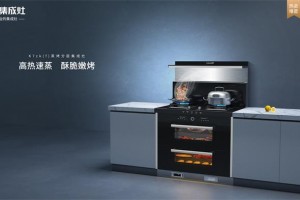 踩准2022厨房消费三大趋势，潮邦K7zk(f)蒸烤分层集成灶不<span class=