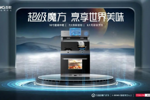 森歌i9超级魔方<span class=