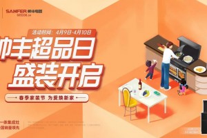 帅丰是如何玩转超品日，实现<span class=