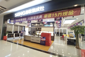 热浪来袭，气氛升温 森歌超级品牌日 <span class=