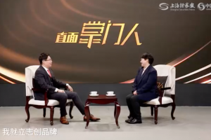 对话帅丰掌门人│帅丰核心竞争力提升，未来稳健<span class=