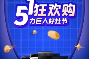 五一狂欢购 | <span class=