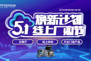 5动全国 1促到底|法帝焕新计划5.1线上厂购节<span class=
