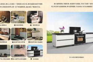 美大集成灶：凭什么美大能够发明集成灶，还不断推动产业<span class=
