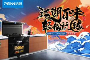 品质生活由你见证，看看培<span class=